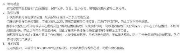 金屬封閉開關設備結構特點