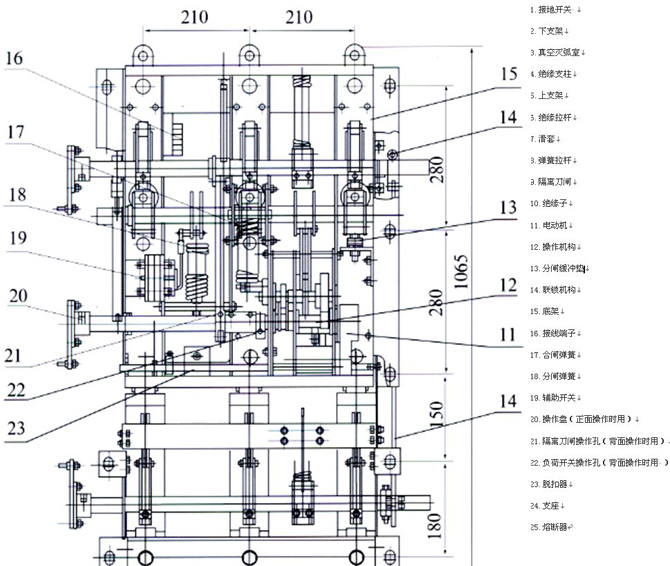 真空負荷開關外形尺寸