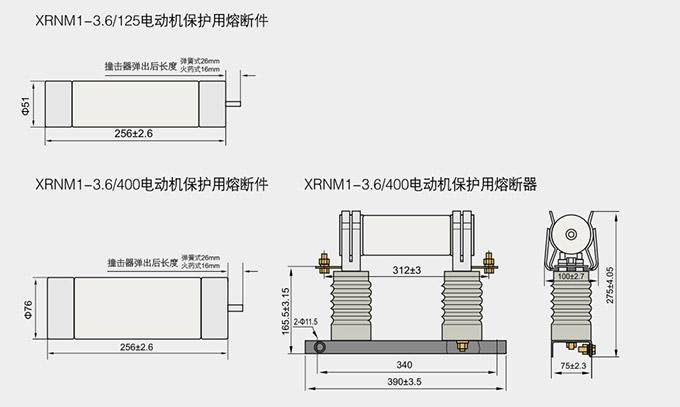 高壓限流熔斷器產品結構