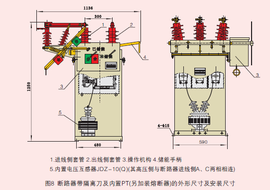 智能分界開關尺寸圖