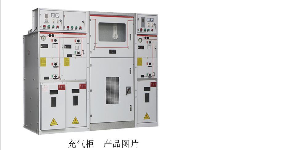 充氣柜產品圖片