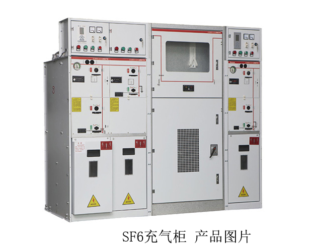 sf6充氣柜產品圖片